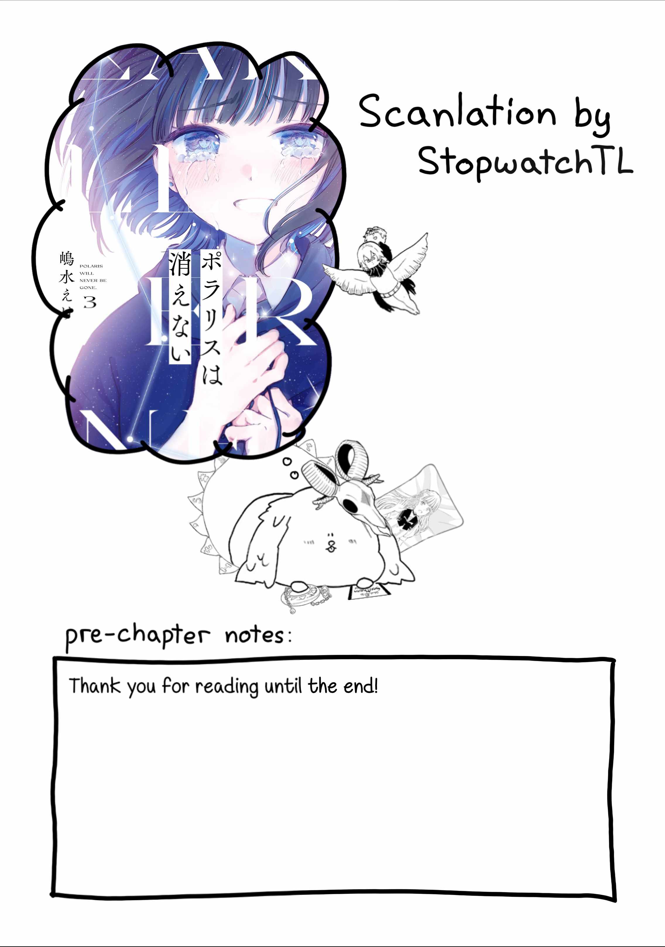 Polaris wa Kienai Chapter 17.5 - Page 1