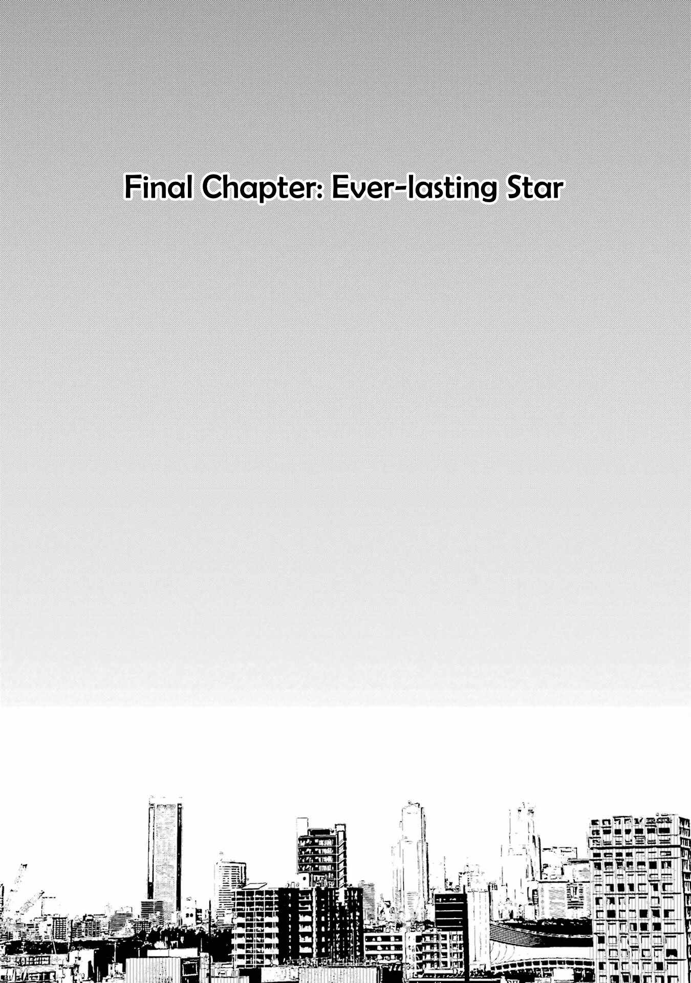 Polaris wa Kienai Chapter 17 - Page 2