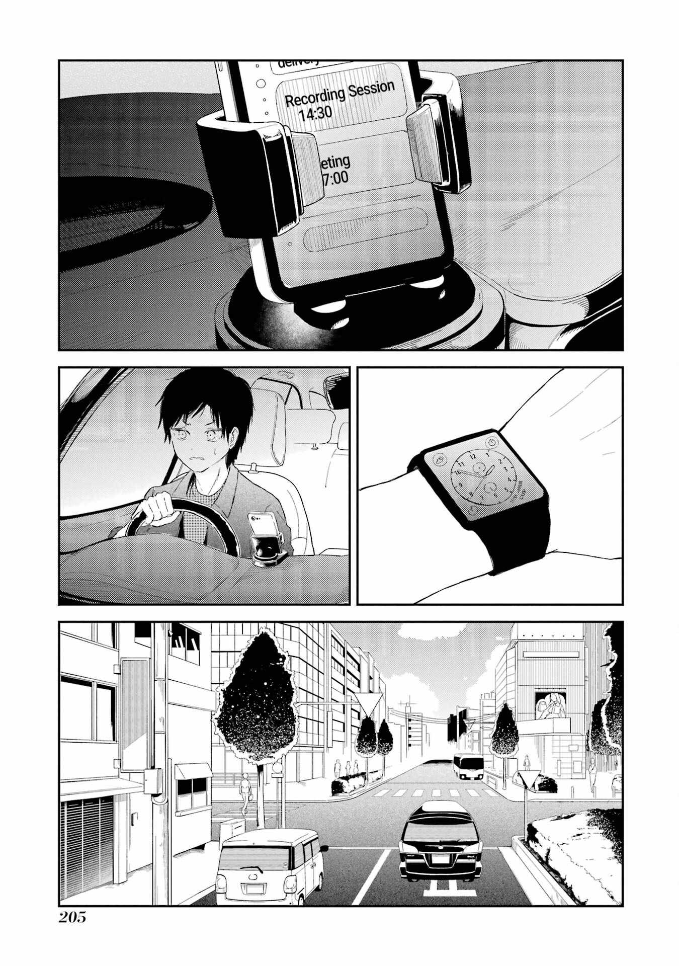 Polaris wa Kienai Chapter 17 - Page 14