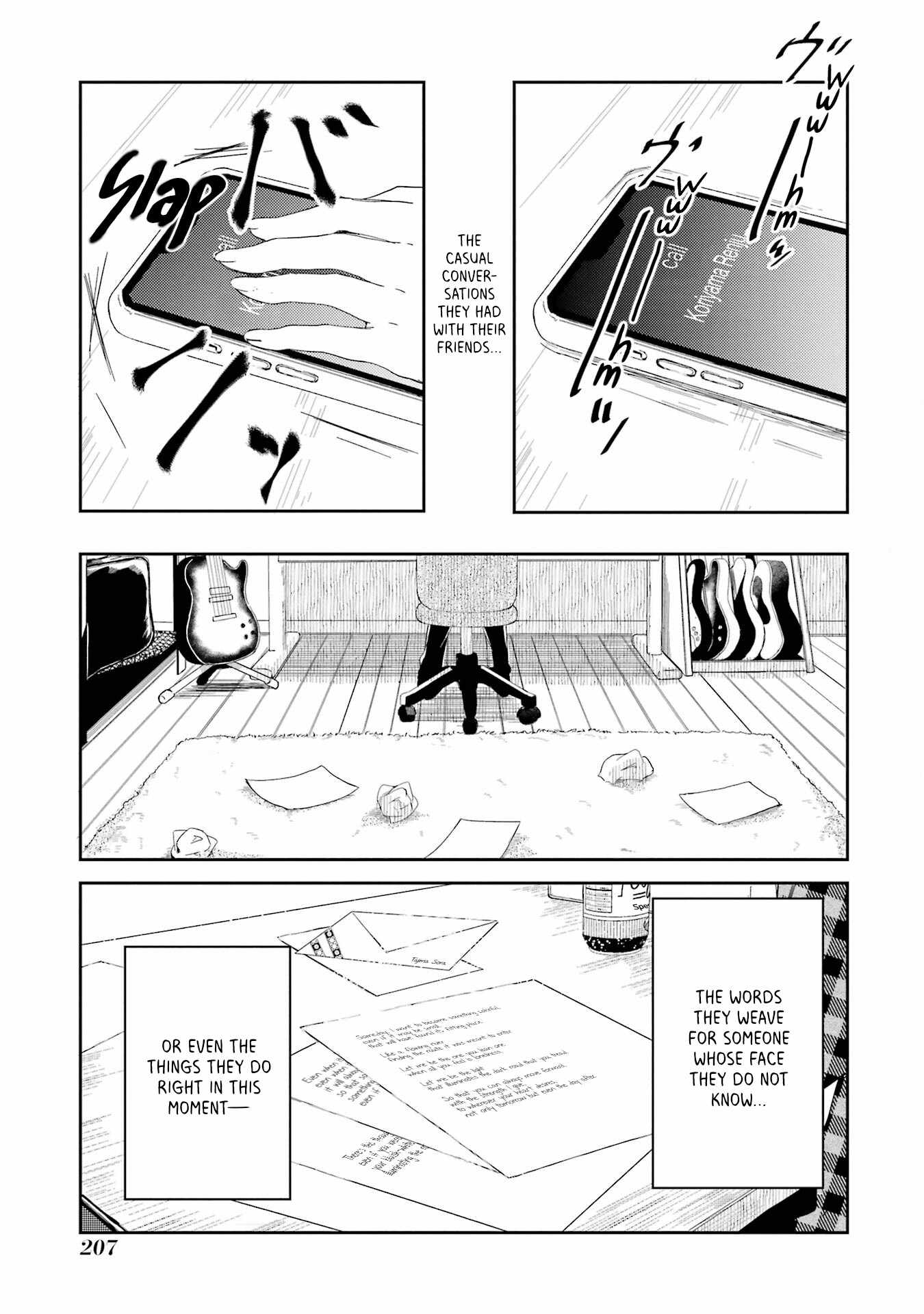 Polaris wa Kienai Chapter 17 - Page 16