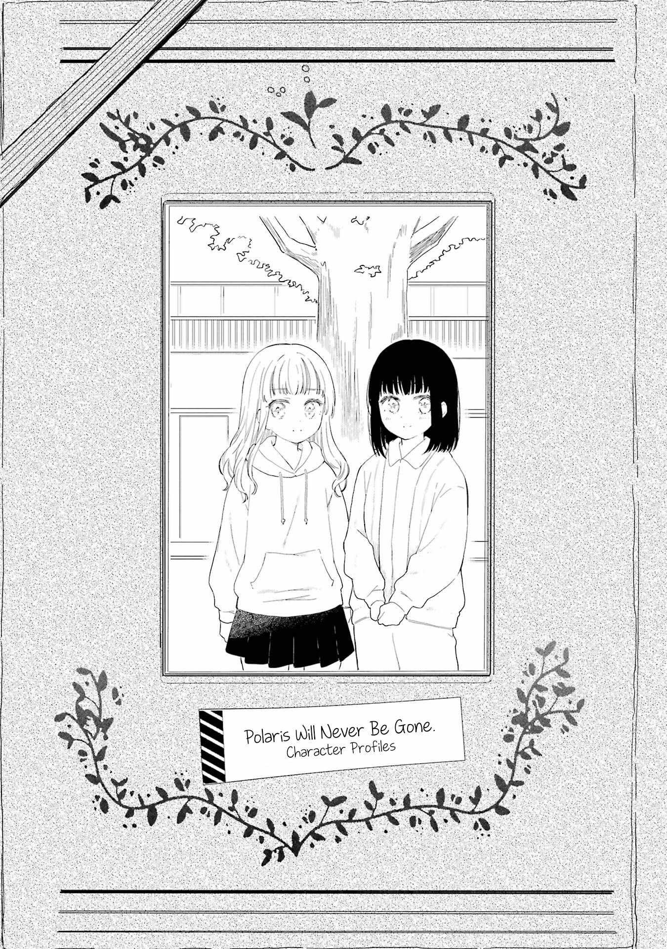 Polaris wa Kienai Chapter 17 - Page 25