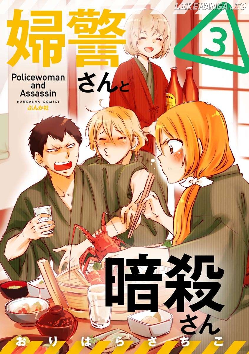 Policewoman and Assassin Chapter 25 - Page 2