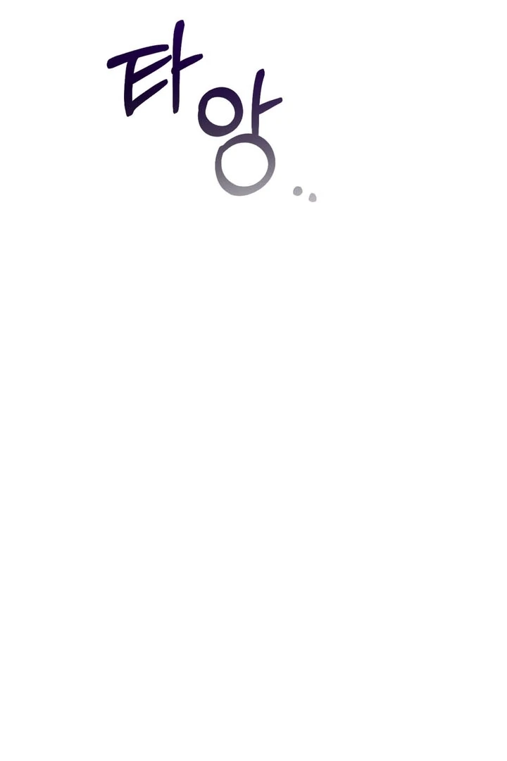 Private Lessons Chapter 13 - Page 47