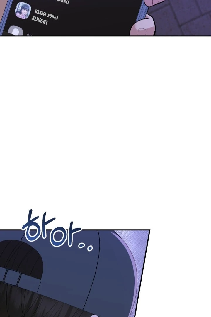 Private Lessons Chapter 9 - Page 75