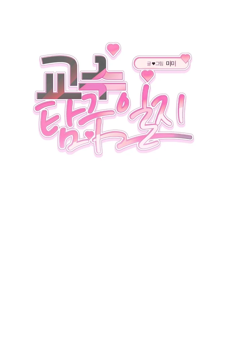 Professor’s Research Journal Chapter 8 - Page 5