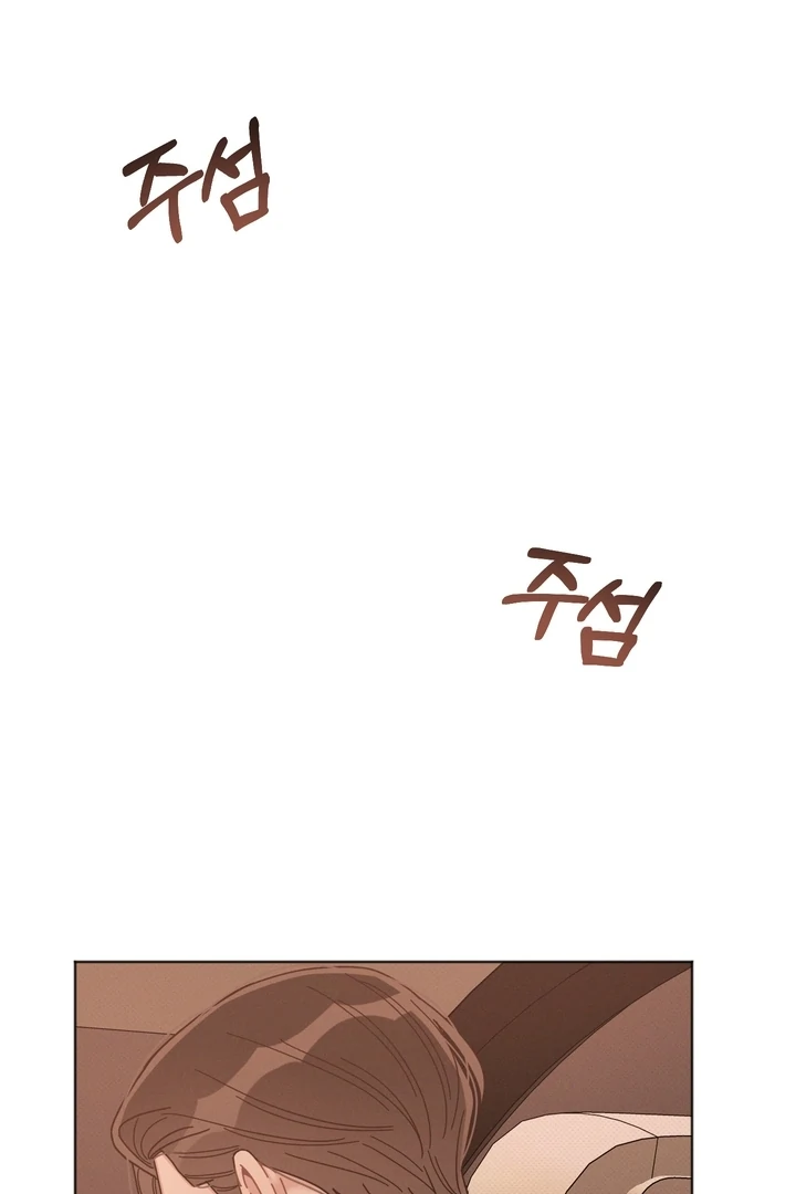 Professor’s Research Journal Chapter 8 - Page 77