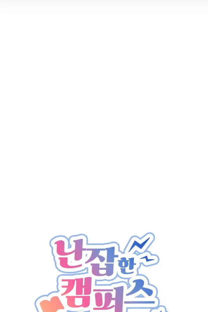 Promiscuous Campus Partners Chapter 1 - Page 17