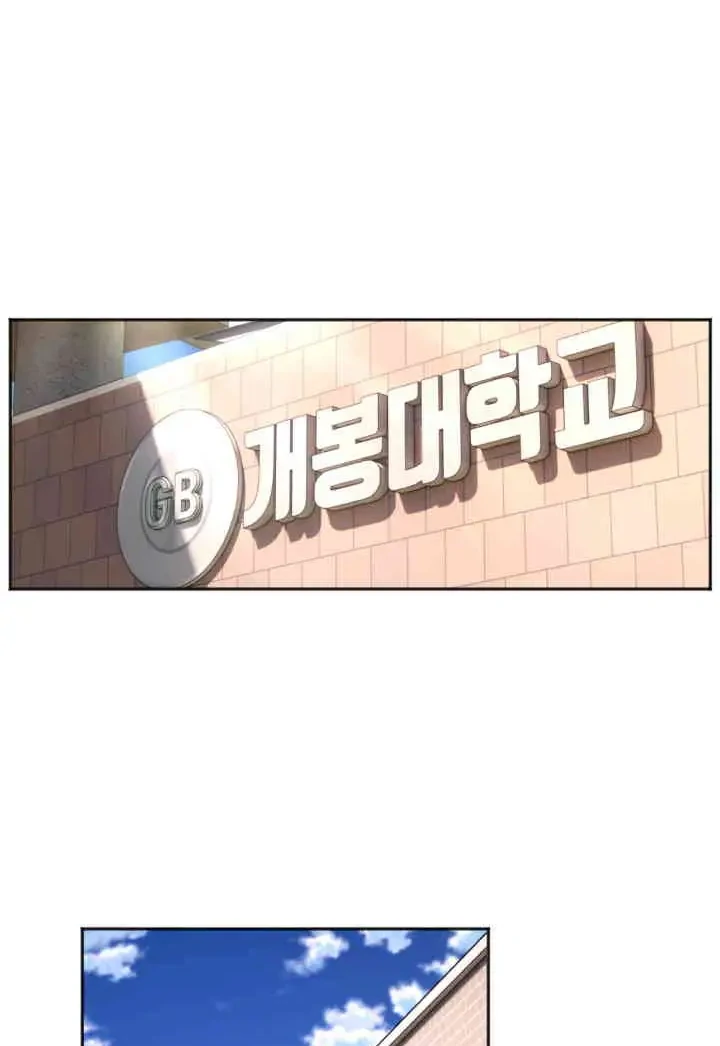 Promiscuous Campus Partners Chapter 1 - Page 19