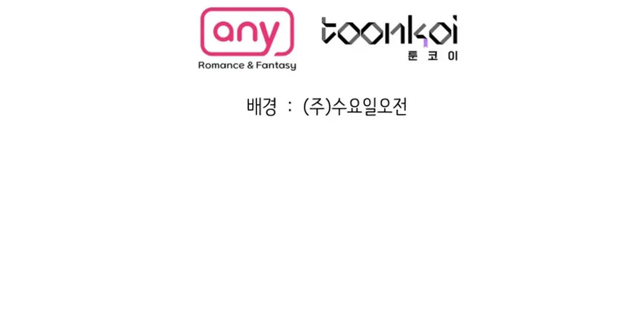 Promiscuous Campus Partners Chapter 10 - Page 164