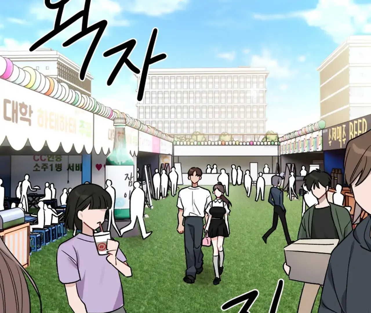 Promiscuous Campus Partners Chapter 11 - Page 158