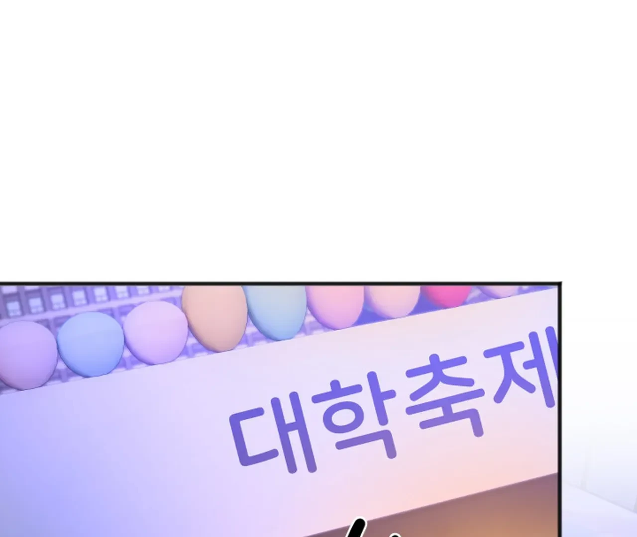 Promiscuous Campus Partners Chapter 12 - Page 1