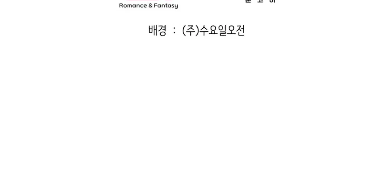 Promiscuous Campus Partners Chapter 12 - Page 170