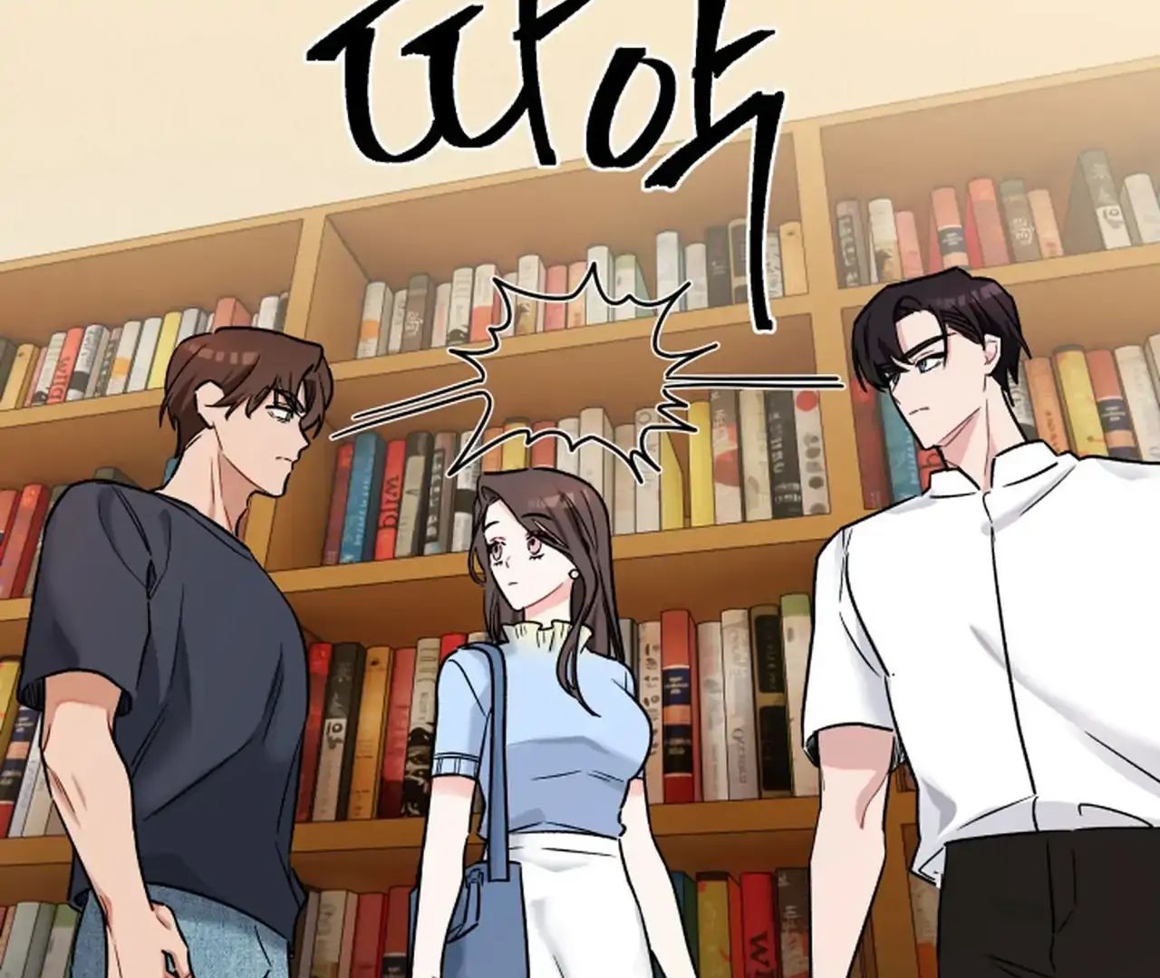 Promiscuous Campus Partners Chapter 12 - Page 29