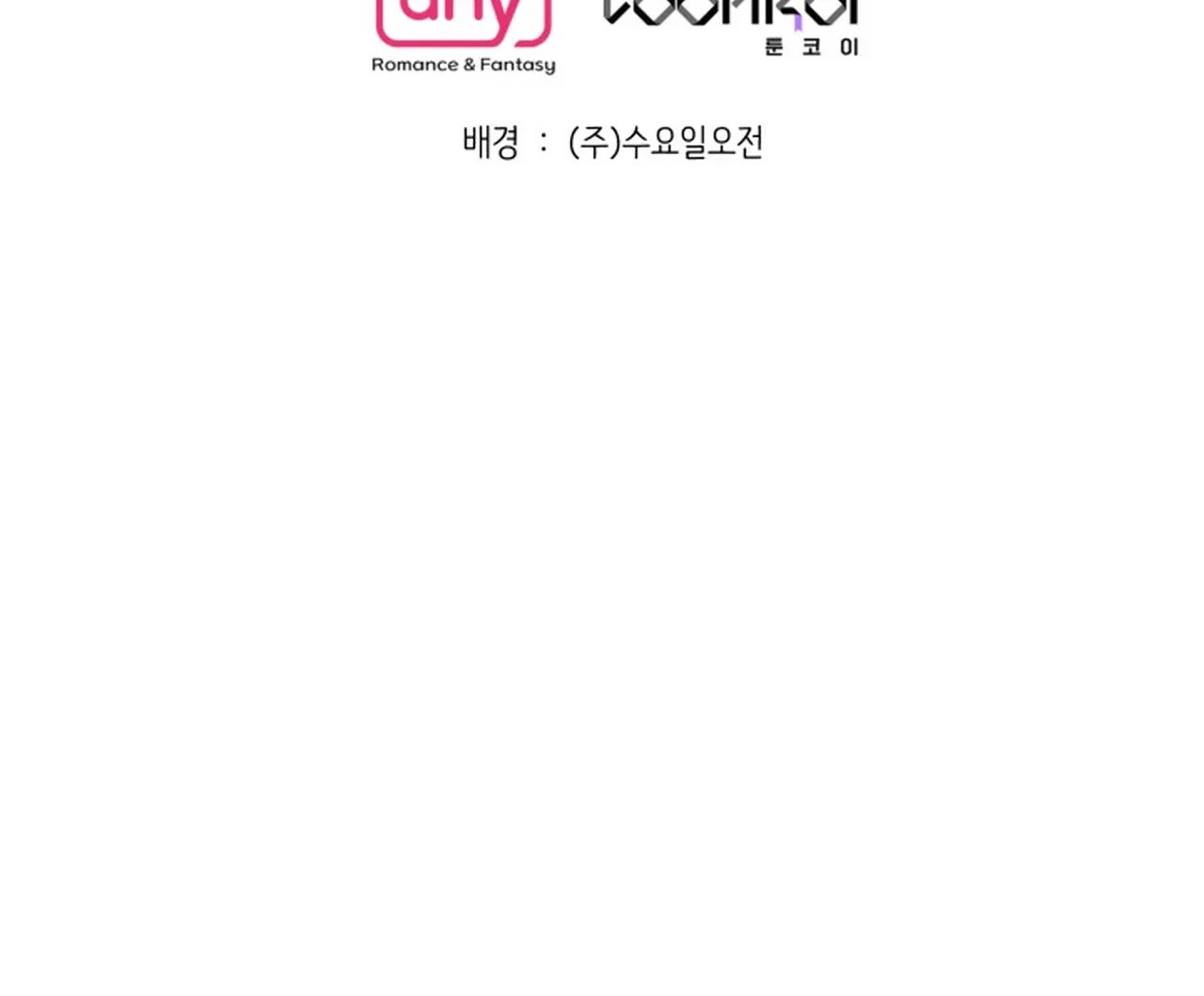 Promiscuous Campus Partners Chapter 15 - Page 161