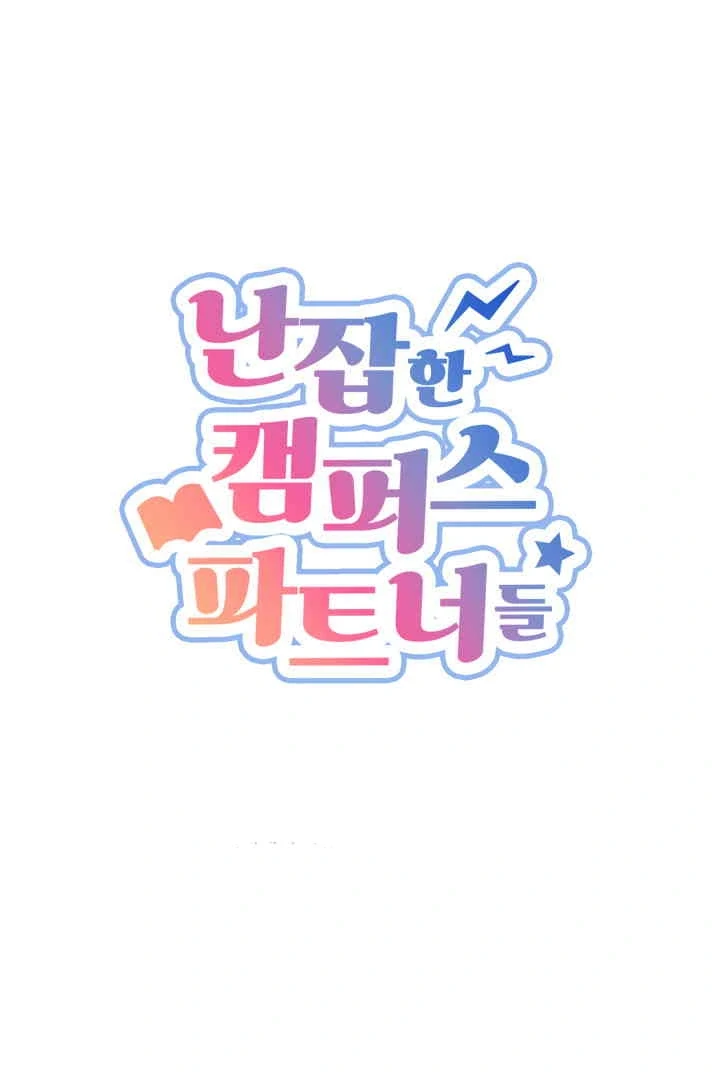 Promiscuous Campus Partners Chapter 22 - Page 1