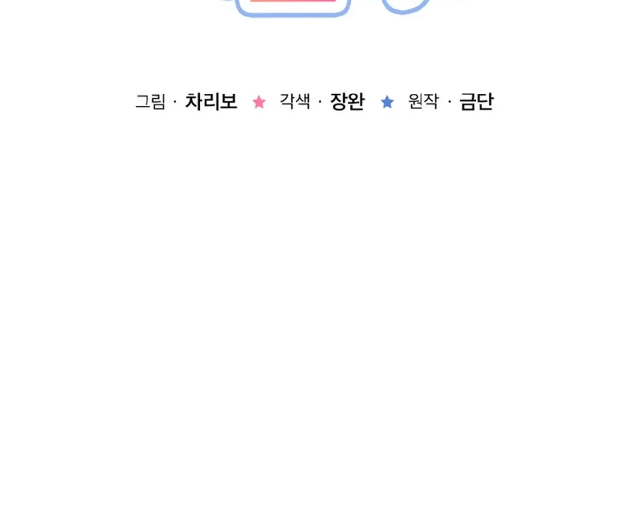 Promiscuous Campus Partners Chapter 8 - Page 6