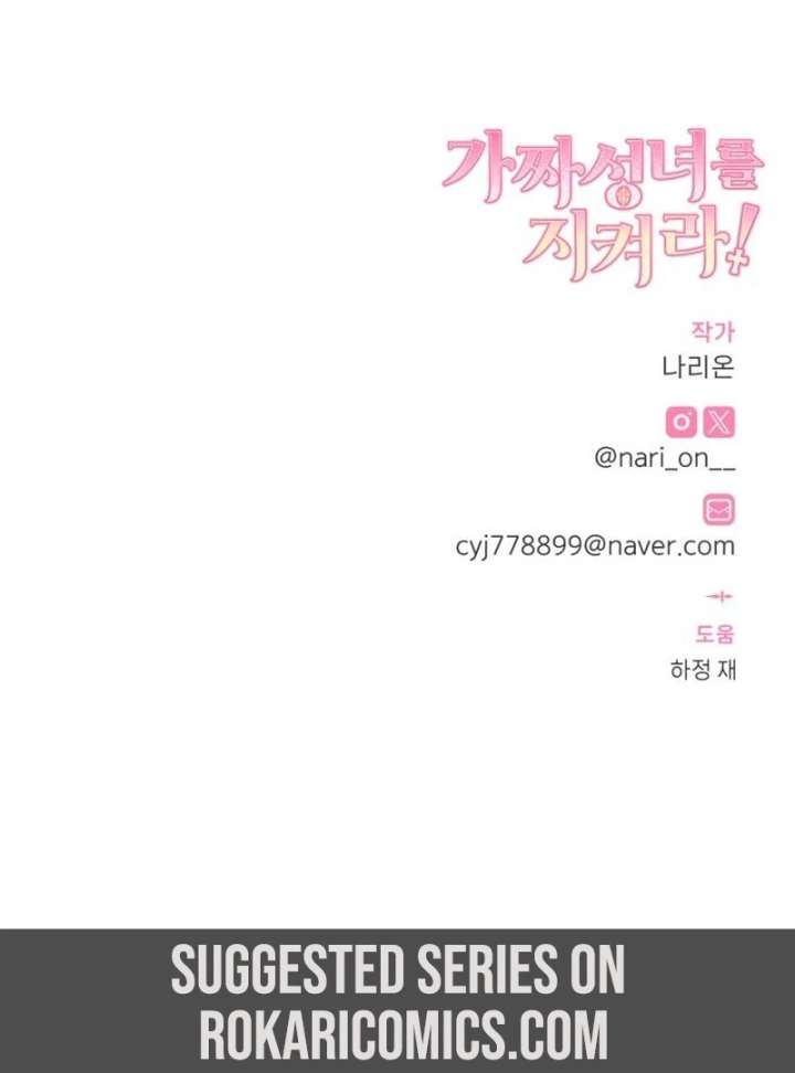 Protect the Fake Saint! Chapter 17 - Page 160