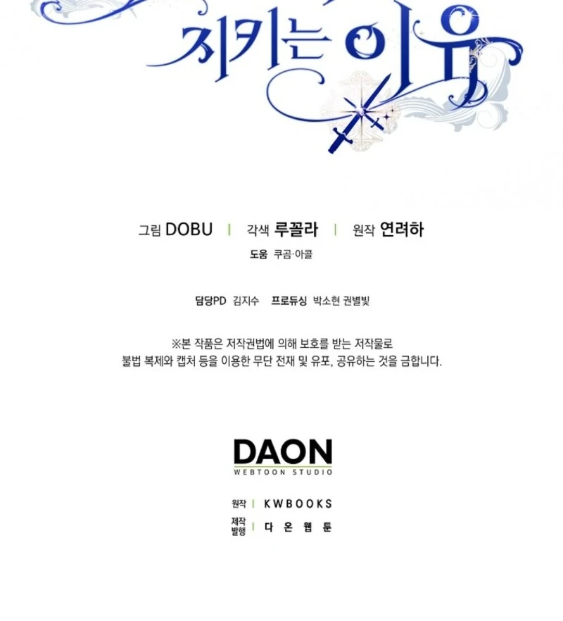 Protecting the Witch’s Son Chapter 92 - Page 103