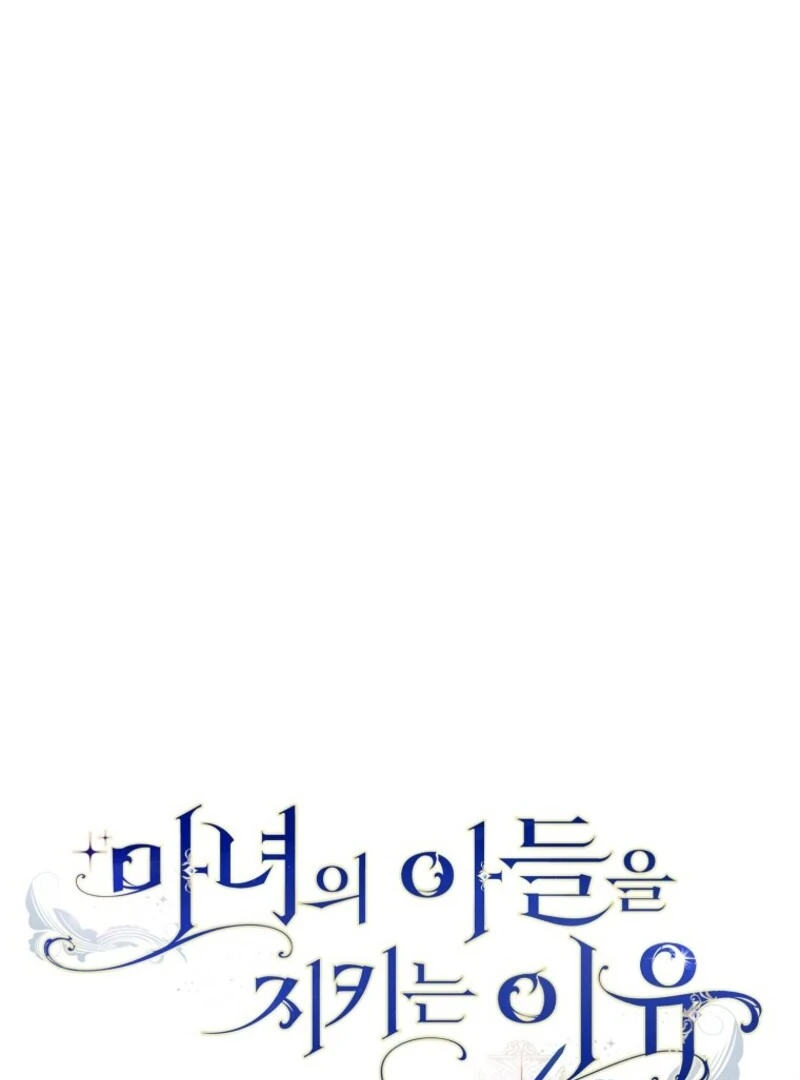 Protecting the Witch’s Son Chapter 94 - Page 2