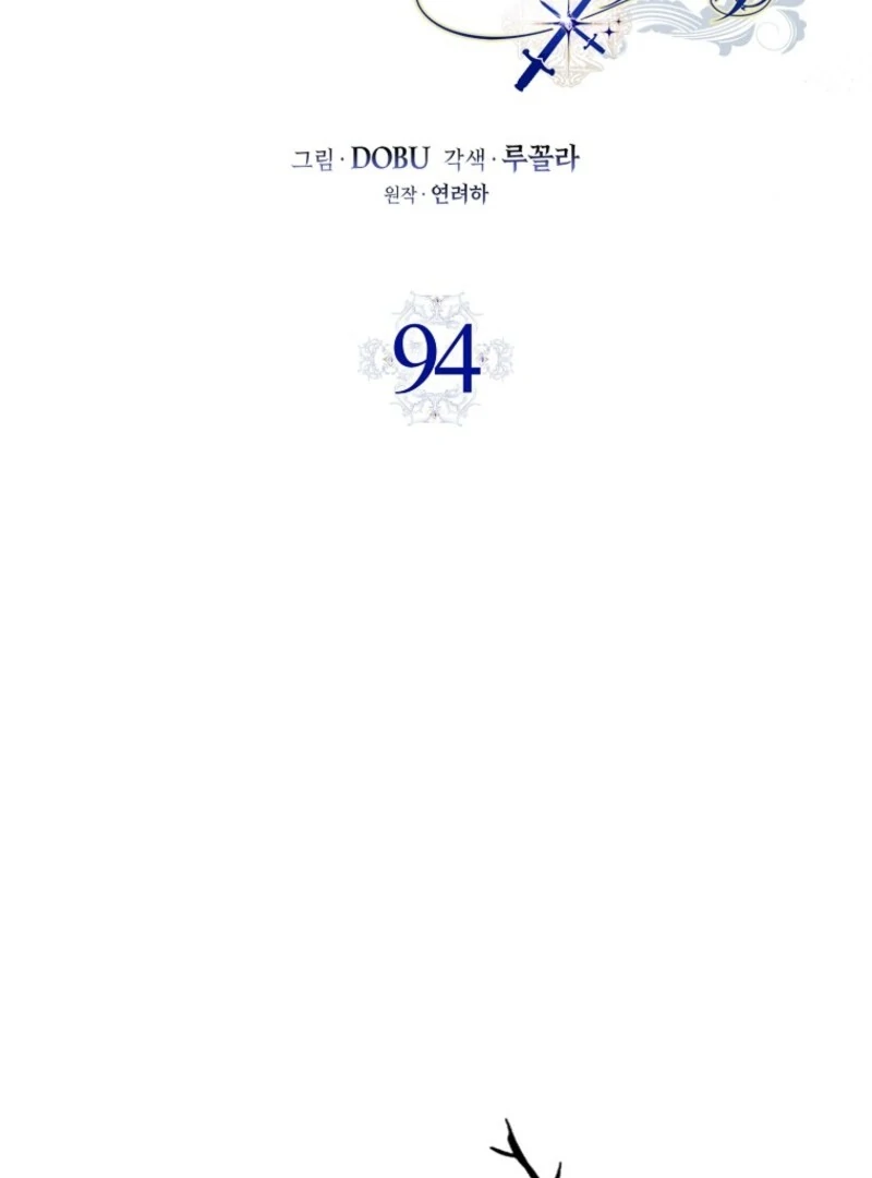 Protecting the Witch’s Son Chapter 94 - Page 3