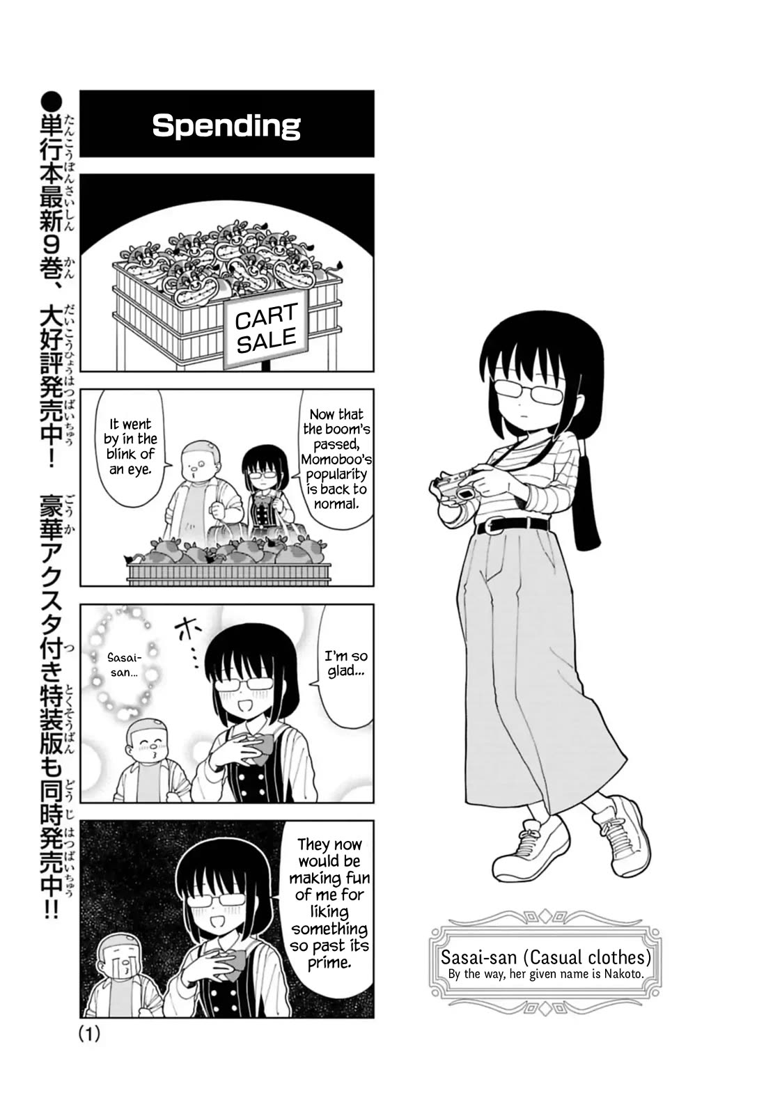 Puniru is a Cute Slime Chapter 89.5 - Page 1