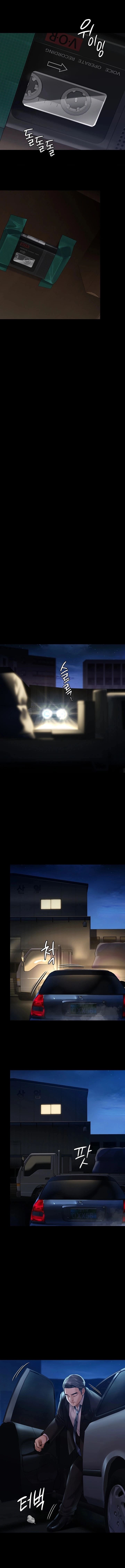 Queen Bee Chapter 247 - Page 5