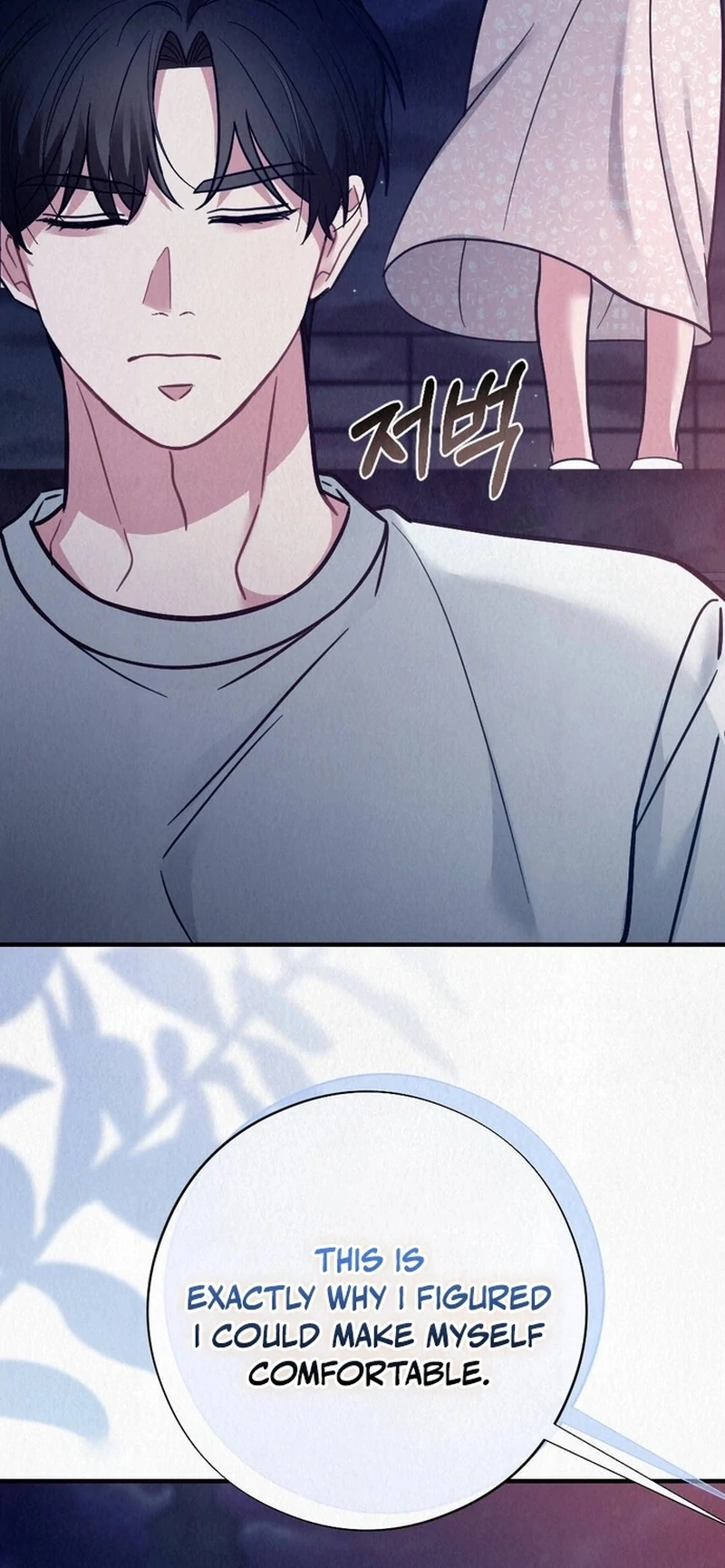 Rainy Season Guest Chapter 13 - Page 13