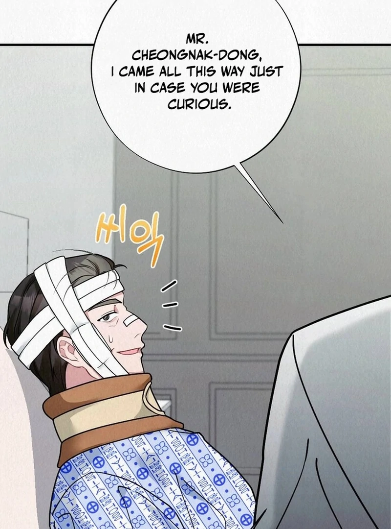 Rainy Season Guest Chapter 14 - Page 15