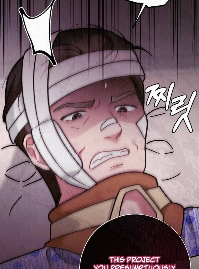 Rainy Season Guest Chapter 14 - Page 22