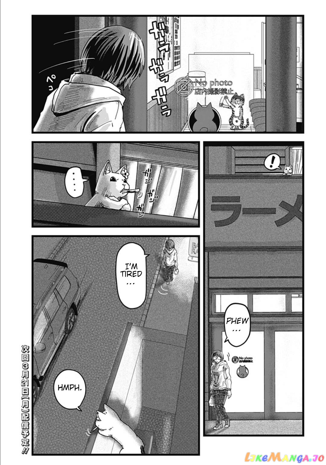 Ramen Aka Neko Chapter 1 - Page 32