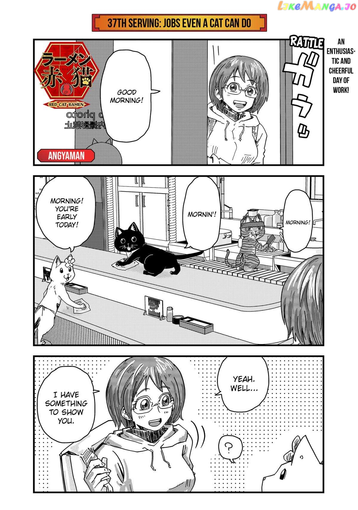 Ramen Aka Neko Chapter 37 - Page 1