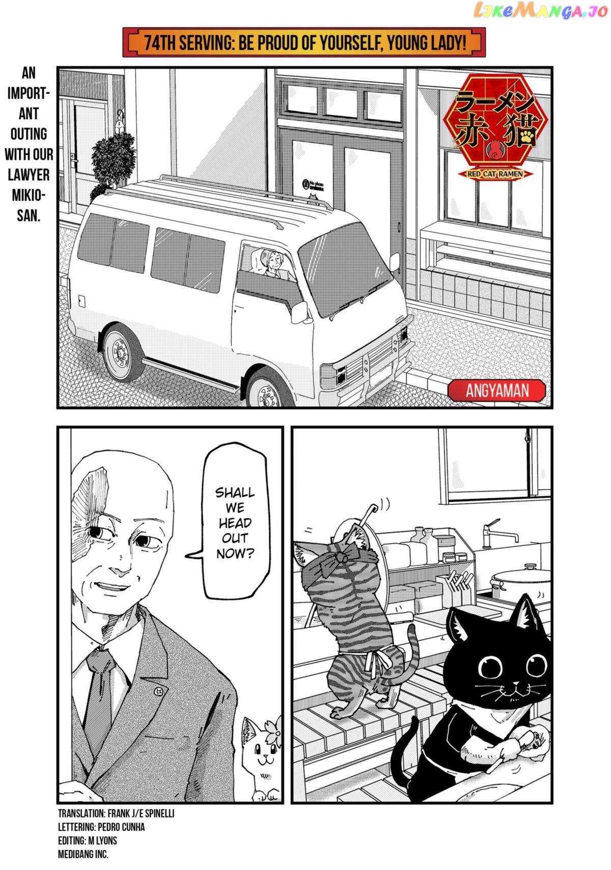 Ramen Aka Neko Chapter 74 - Page 1