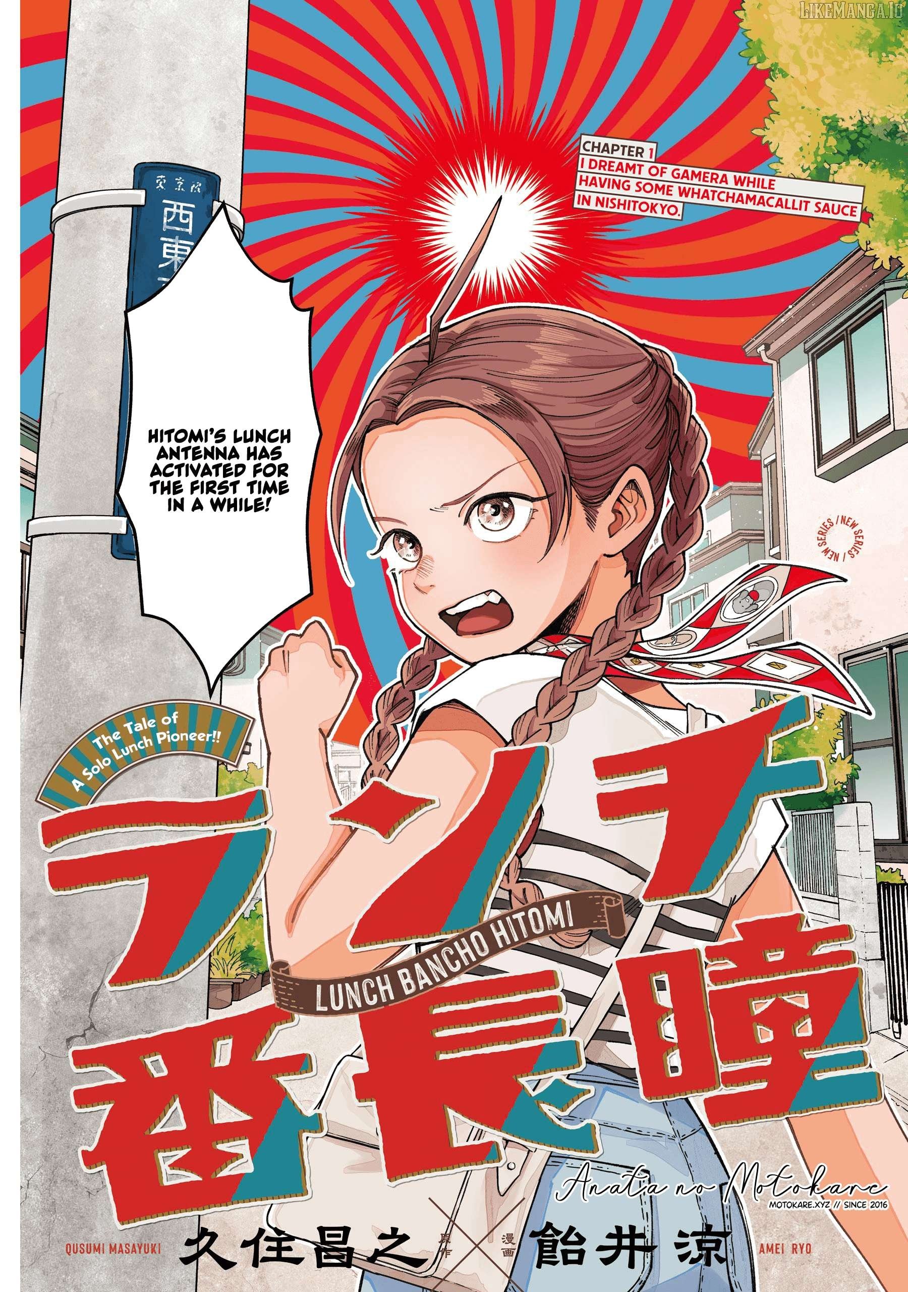 Ranchi Bancho Hitomi Chapter 1 - Page 4