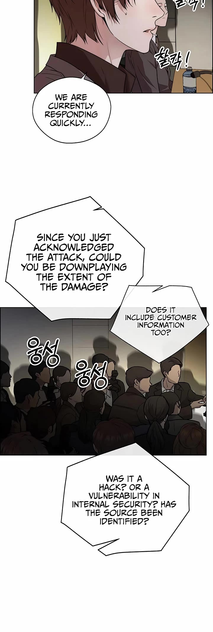 Real Man Chapter 225 - Page 16