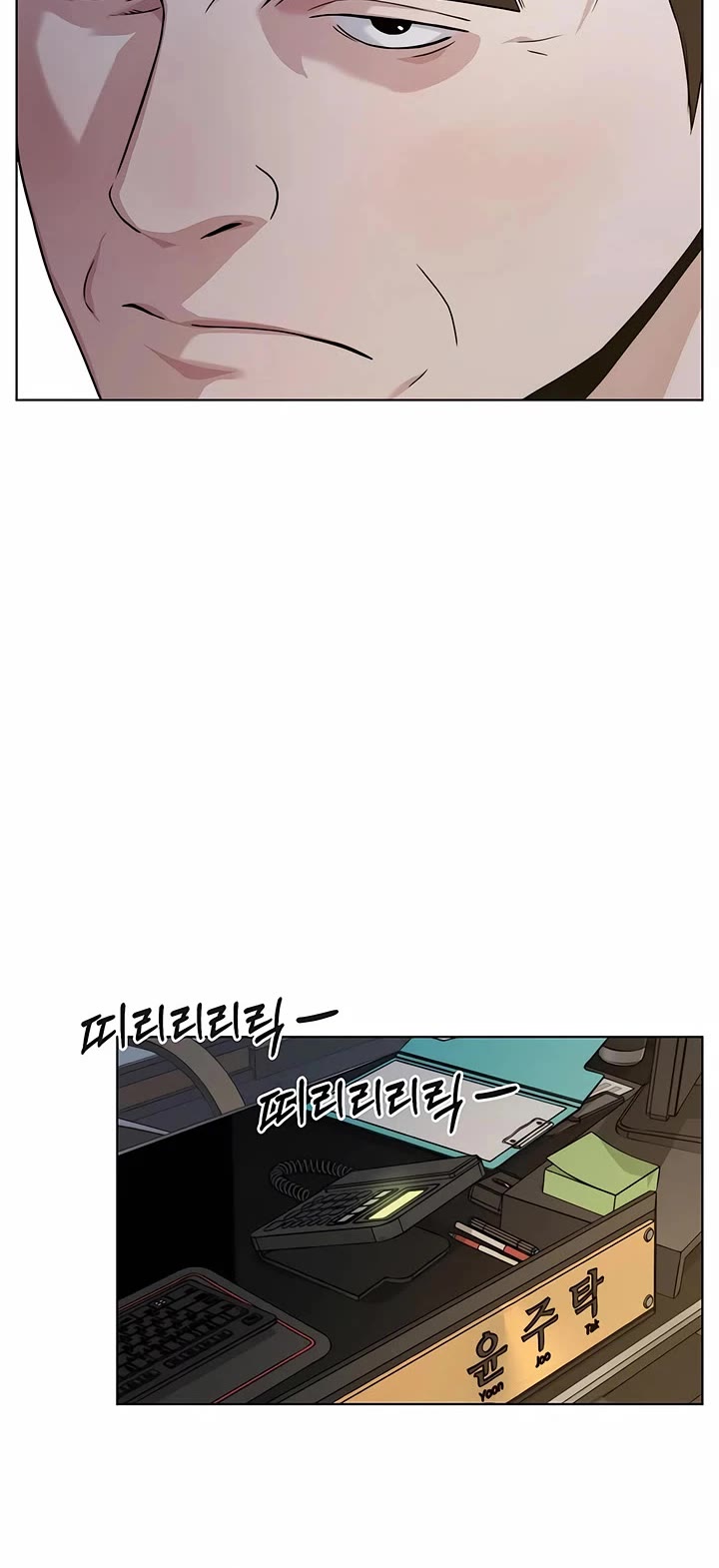 Real Man Chapter 225 - Page 43