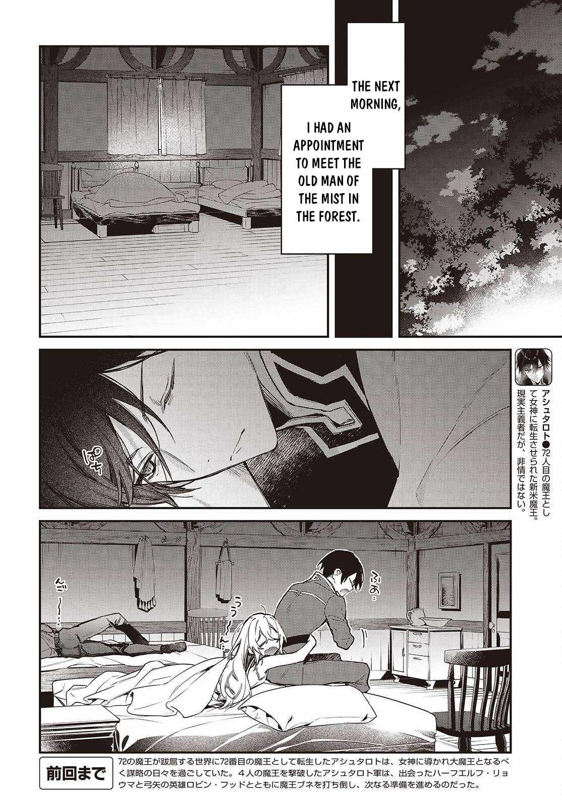 Realist Maou Niyoru Seiiki Naki Isekai Kaikaku Chapter 69 - Page 3