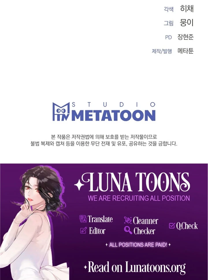 Really, Is It That Big? Chapter 1 - Page 146