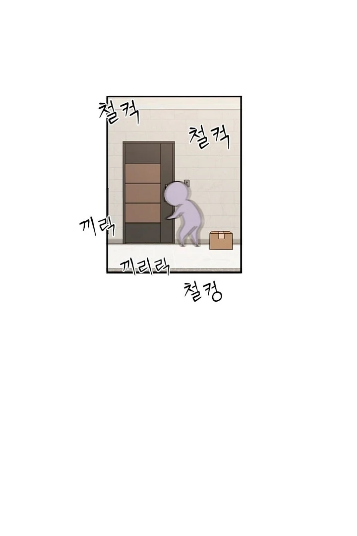 Really, Is It That Big? Chapter 1 - Page 50