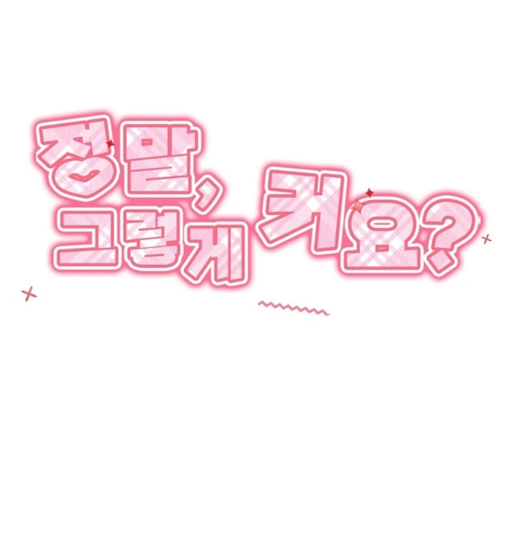 Really, Is It That Big? Chapter 14 - Page 53