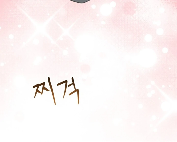 Really, Is It That Big? Chapter 16 - Page 83