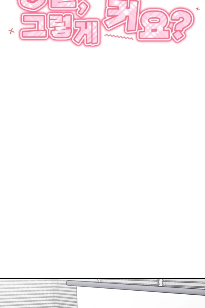 Really, Is It That Big? Chapter 2 - Page 58