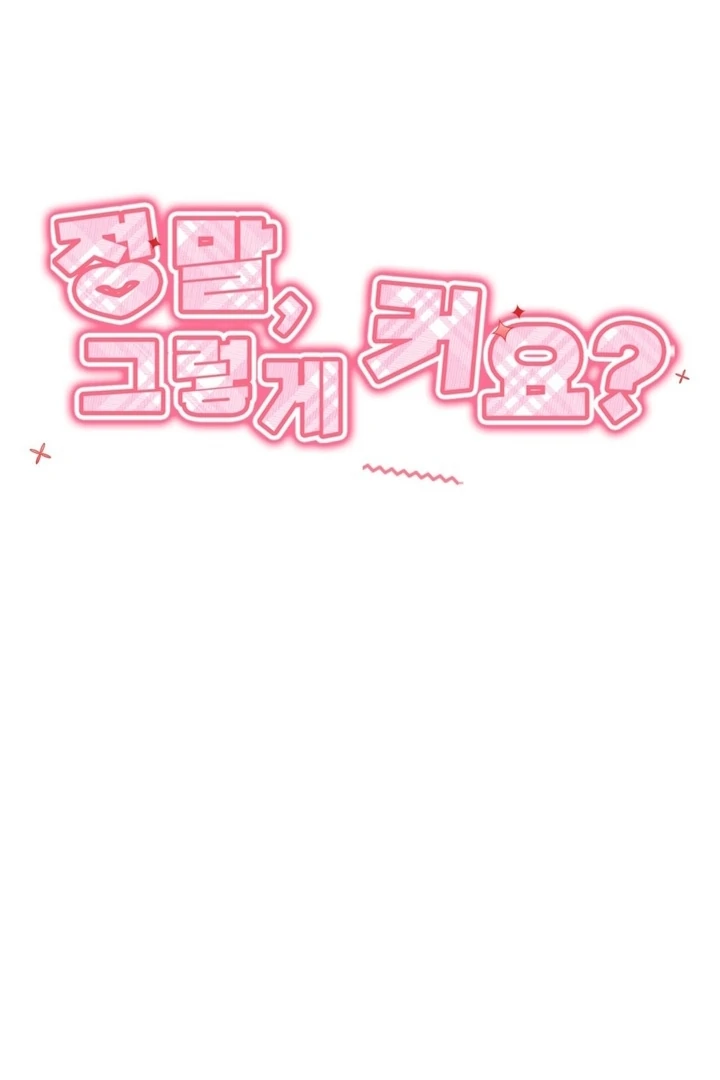 Really, Is It That Big? Chapter 20 - Page 33