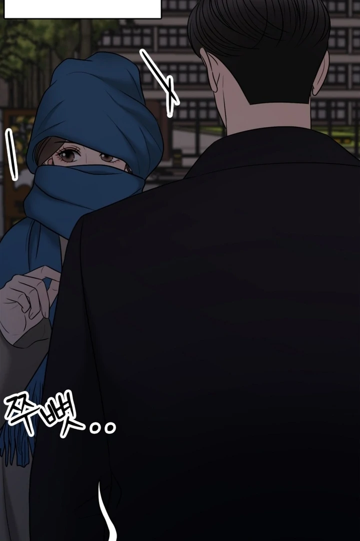 Really, Is It That Big? Chapter 22 - Page 49