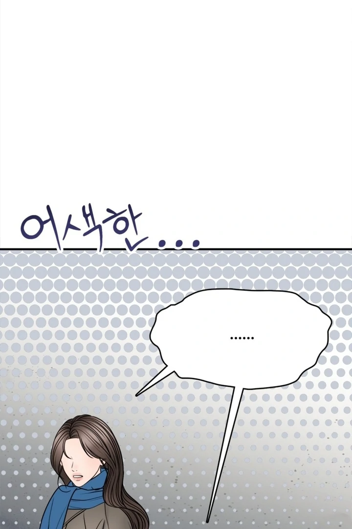 Really, Is It That Big? Chapter 22 - Page 77