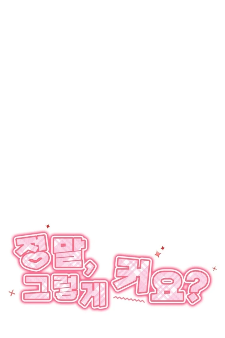 Really, Is It That Big? Chapter 23 - Page 78