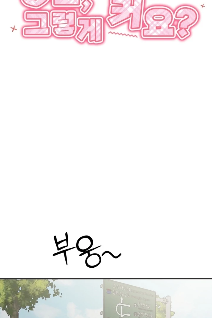 Really, Is It That Big? Chapter 8 - Page 50