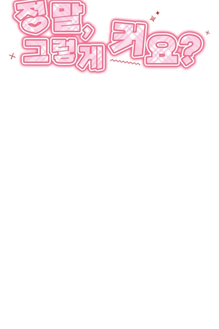 Really, Is It That Big? Chapter 9 - Page 59