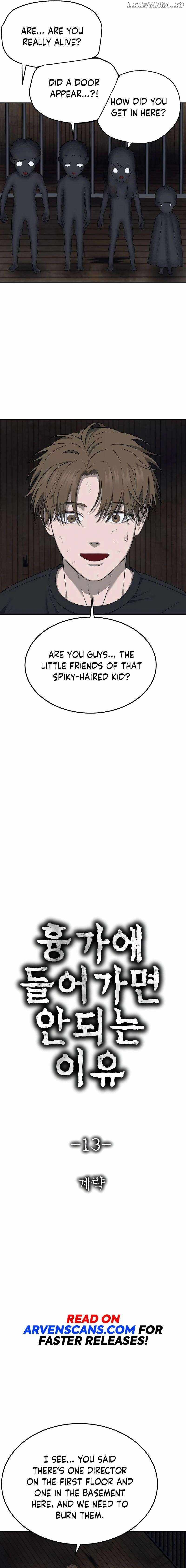 Reasons Not to Enter a Haunted House Chapter 13 - Page 6