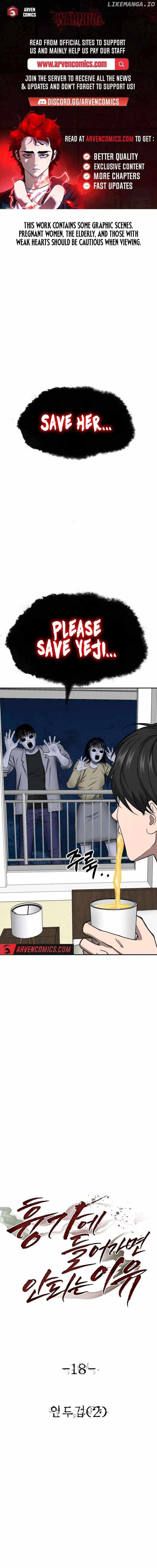 Reasons Not to Enter a Haunted House Chapter 18 - Page 1