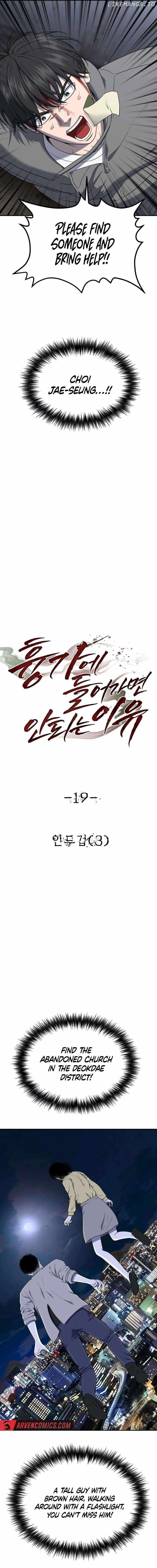 Reasons Not to Enter a Haunted House Chapter 19 - Page 9